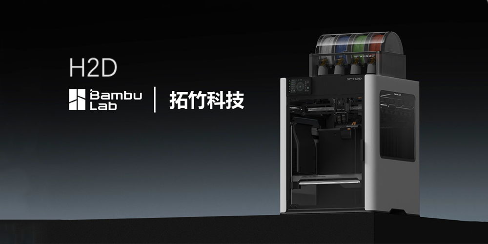 H2D产品彩页.png